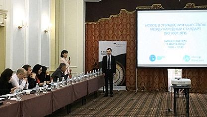 Система менеджмента качества на основе новой версии стандарта ISO 9001: мнение эксперта