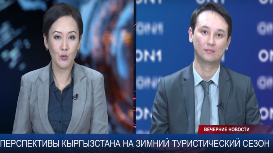 Как идет подготовка к зимнему отдыху в Кыргызстане?