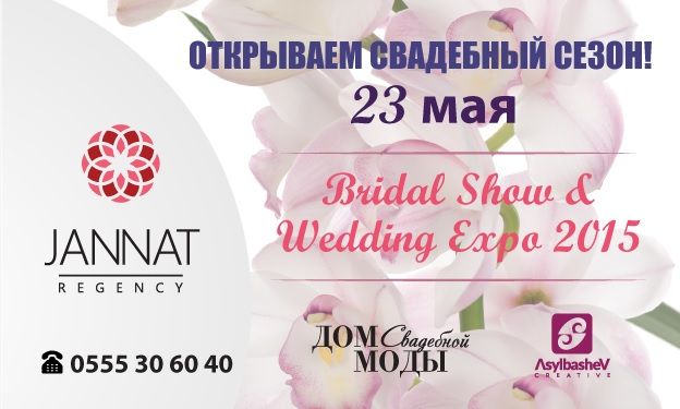 Торжественное открытие свадебного сезона в отеле Jannat Regency