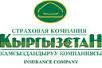 Страховая компания «Кыргызстан» провела семинар по страхованию инженерных рисков