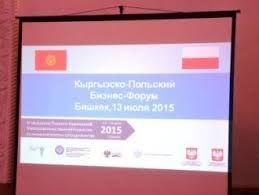 Кыргызско-польский бизнес-форум