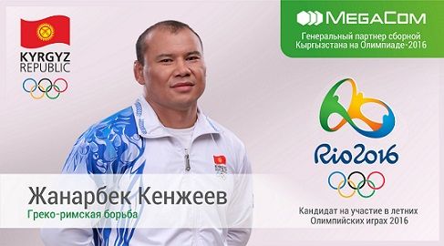 Олимпиец Жанарбек Кенжеев: Сила духа – главное, что помогает побеждать