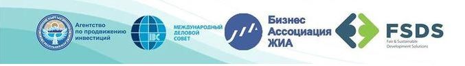 2 декабря в Бишкеке пройдет Инвестиционный форум «BIF 2015»