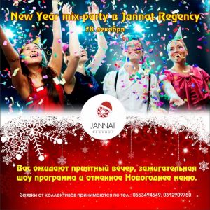 New Year mix-party в Jannat Regency
