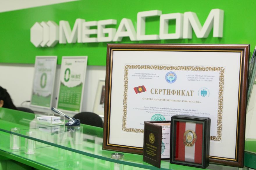 MegaCom вновь удостоен звания «Лучший налогоплательщик Кыргызстана»