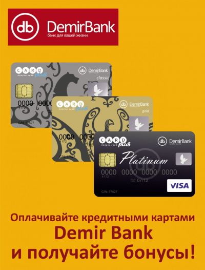 Demir Bank запустил бонусную программу CashBack
