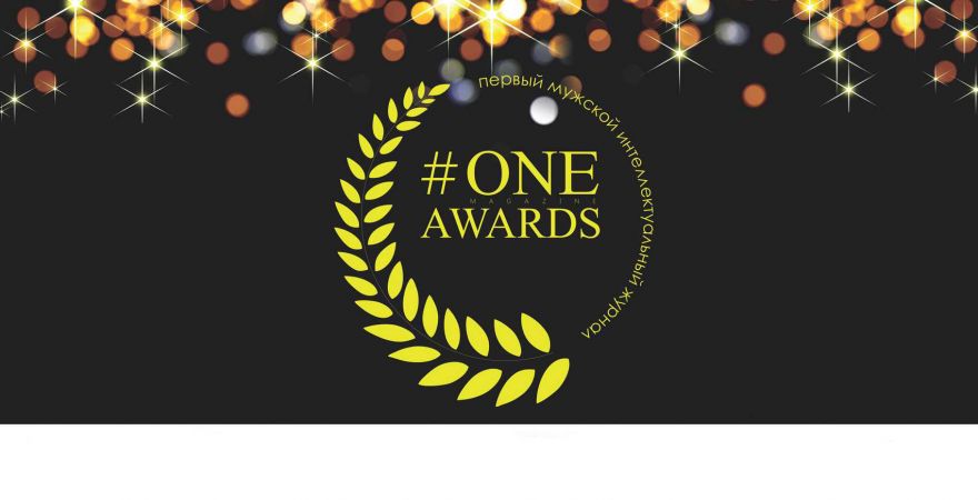 #ONE magazine Awards 2016