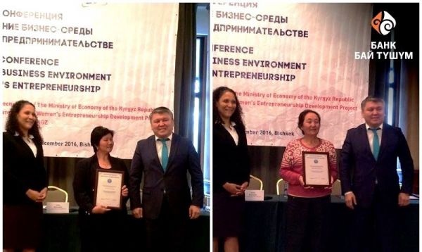 Клиенты Банка Бай Тушум удостоены почетных грамот Минэкономики КР