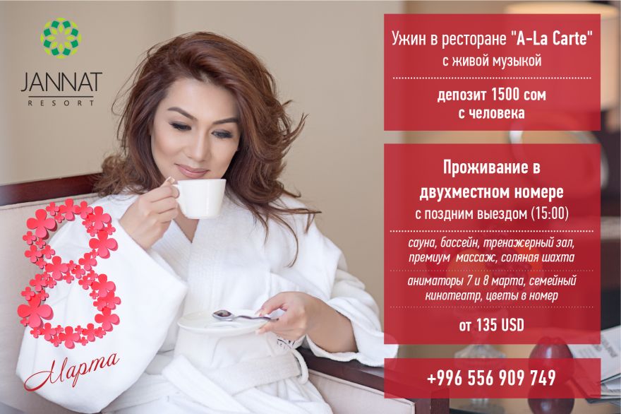 Что подарить на 8 Марта?