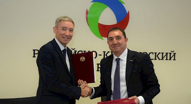 Кредитный договор подписан между Демир банком и РКФР