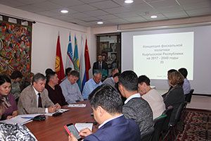 Рассмотрена Концепция фискальной политики КР
