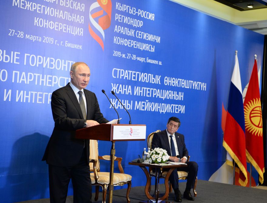 Соглашения на $6 млрд подписаны на кыргызско-российской конференции
