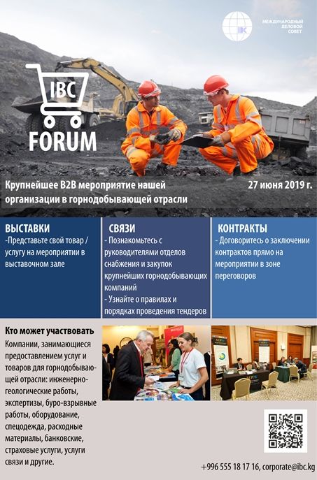 Первый Форум МДС - выставка поставщиков товаров и услуг