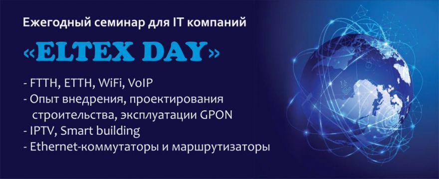 Семинар для участников IT-рынка пройдет 22 августа в Бишкеке