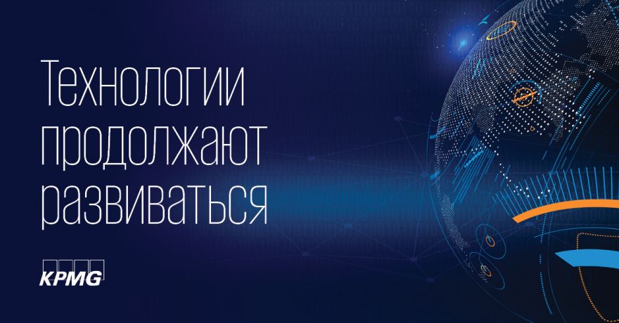 CIO Survey 2019 – глобальный отчет Harvey Nash/KPMG International о развитии ИТ