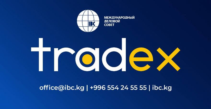 Первая выставка торговых систем пройдет в Бишкеке