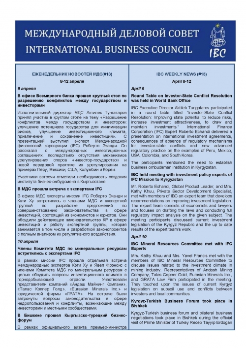 Еженедельник новостей МДС, 8-12 апреля 2013