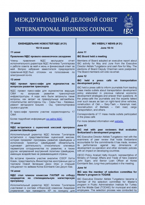 Еженедельник новостей МДС, 10-14 июня 2013