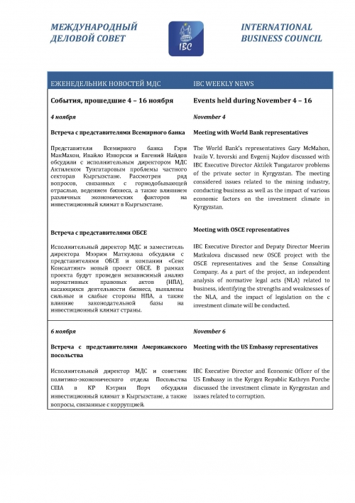Еженедельник новостей МДС, 4-16 ноября 2013