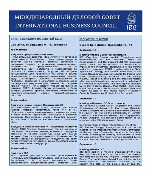 Еженедельник новостей МДС, 9-13 сентября 2013