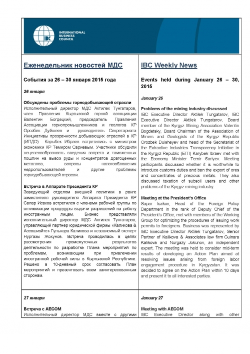 Еженедельник новостей МДС, 26-30 января 2015
