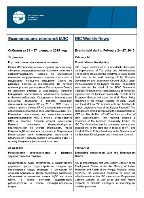 Еженедельник новостей МДС, 24 - 27 февраля 2015