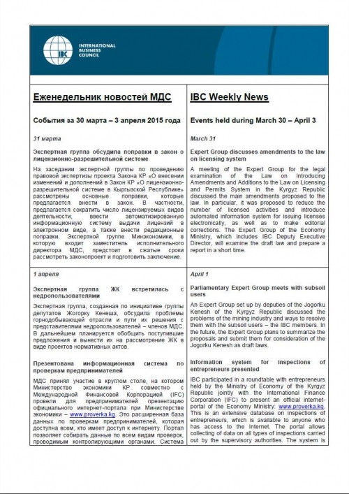 Еженедельник новостей МДС, 30 марта - 3 апреля 2015