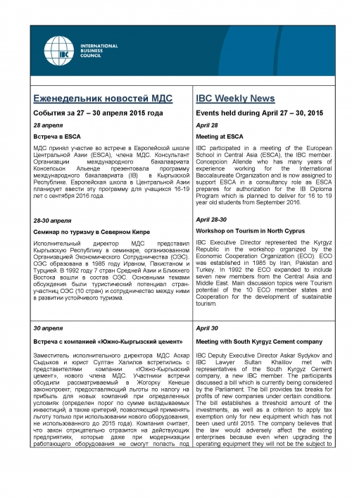 Еженедельник новостей МДС, 27-30 апреля 2015