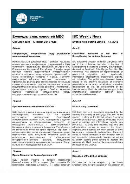 Еженедельник новостей МДС, 8-13 июня 2015