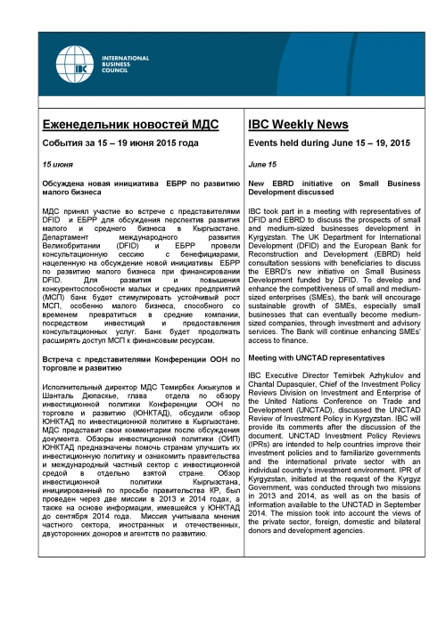 Еженедельник новостей, 15-19 июня 2015