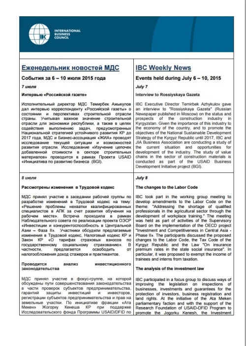 Еженедельник новостей МДС,  6-10 июля 2015