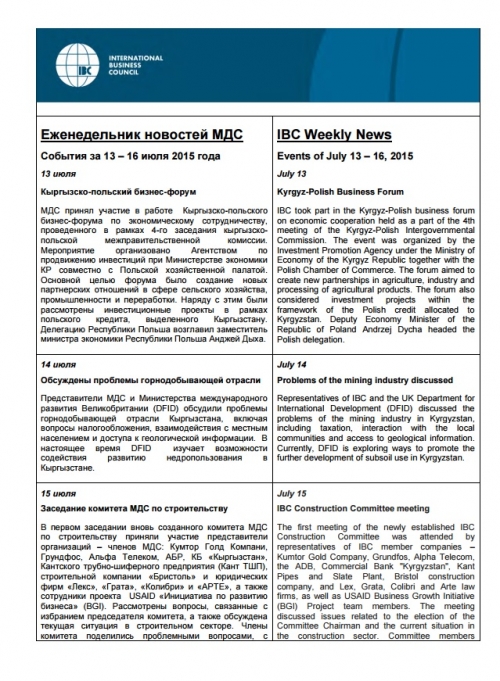 Еженедельник новостей МДС, 13-16 июля 2015