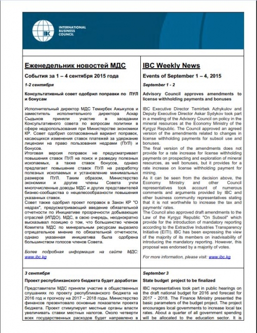 Еженедельник новостей МДС, 1-4 сентября 2015
