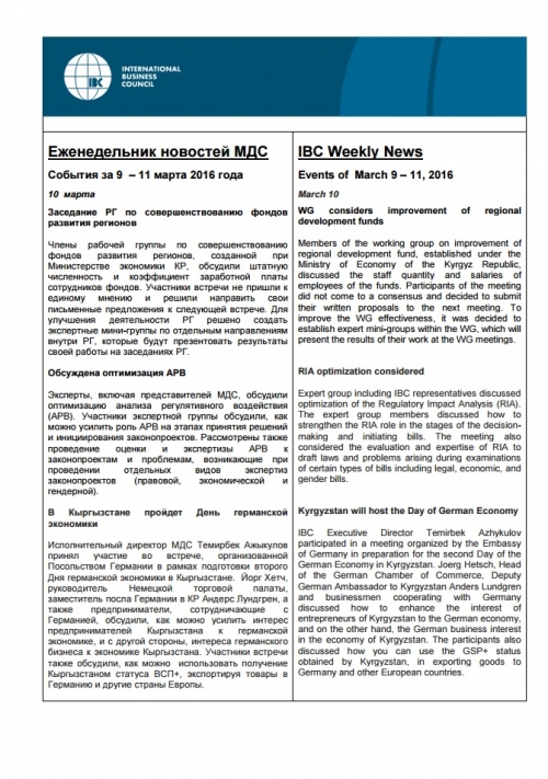 Еженедельник новостей МДС, 9-11 марта 2016 года