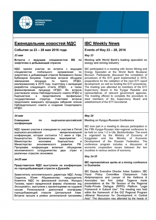 Еженедельник новостей МДС, 23-28 мая 2016 года