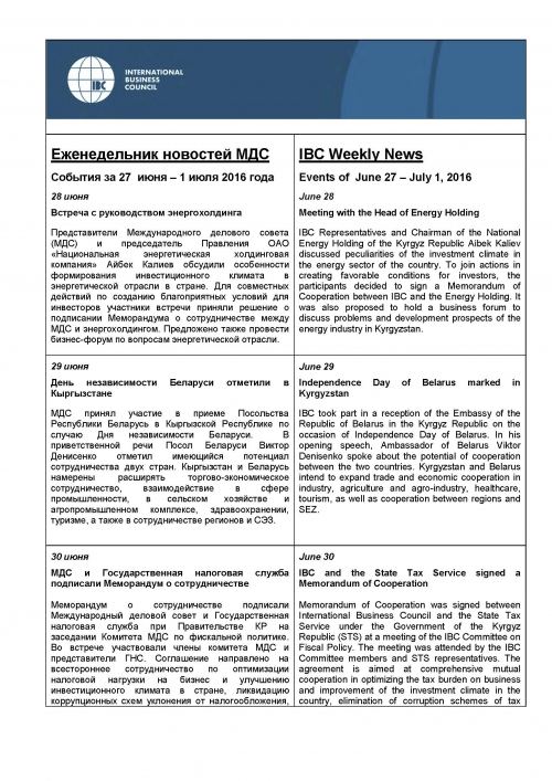 Еженедельник новостей МДС, 27 июня-1 июля 2016 года