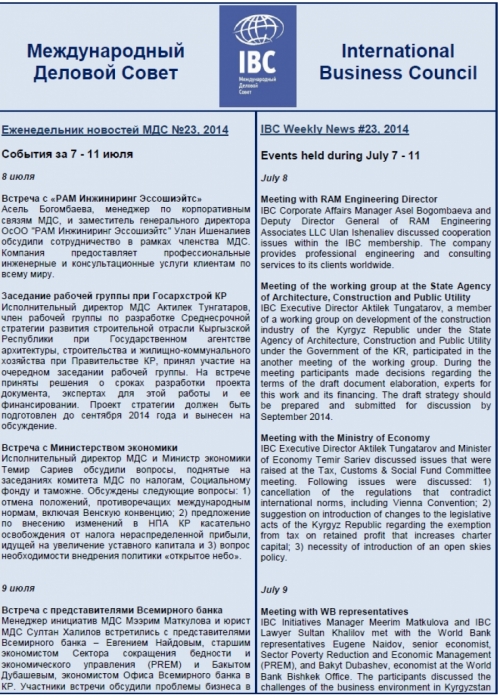 Еженедельник новостей МДС, 7-11 июля 2014