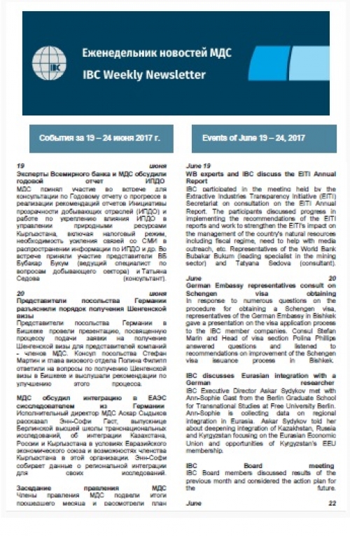 ЭИК Жумалыгы, 19-24 июнь 2017 жылы