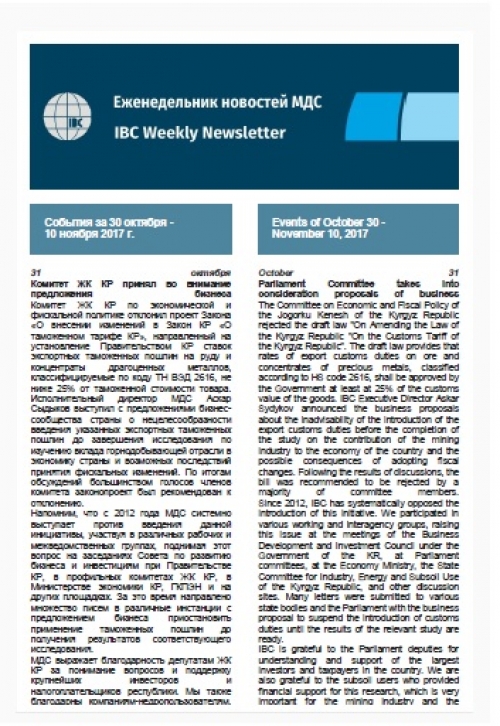 ЭИК Жумалыгы, 30 октябрь - 10 ноябрь 2017 жылы