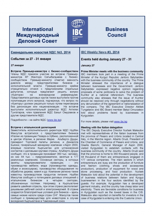 Еженедельник новостей МДС, 27-31 января 2014