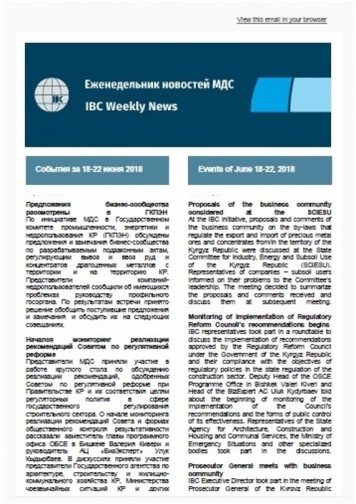ЭИК Жумалыгы, 18-22 июнь 2018 жылы