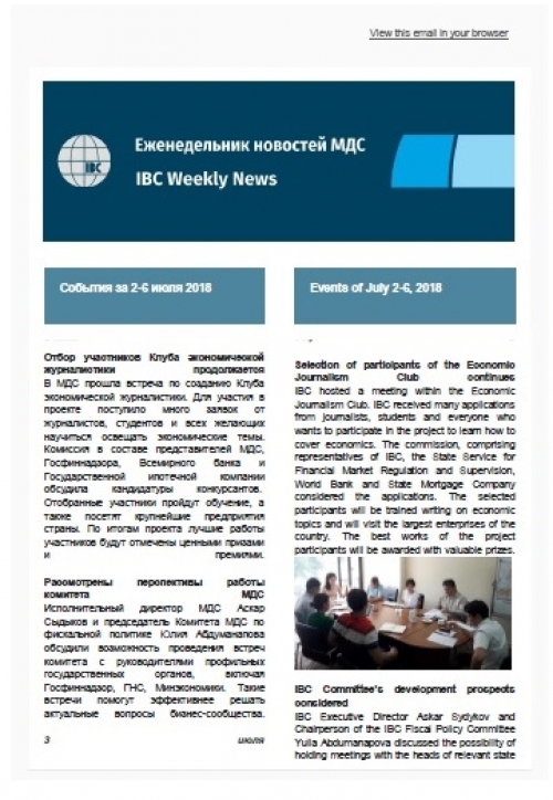 ЭИК Жумалыгы, 2-6 июль 2018 жылы