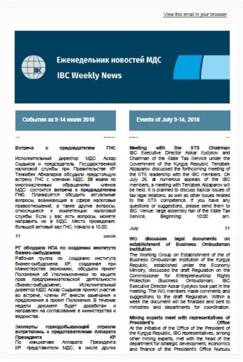 ЭИК Жумалыгы, 9-14 июль 2018 жылы