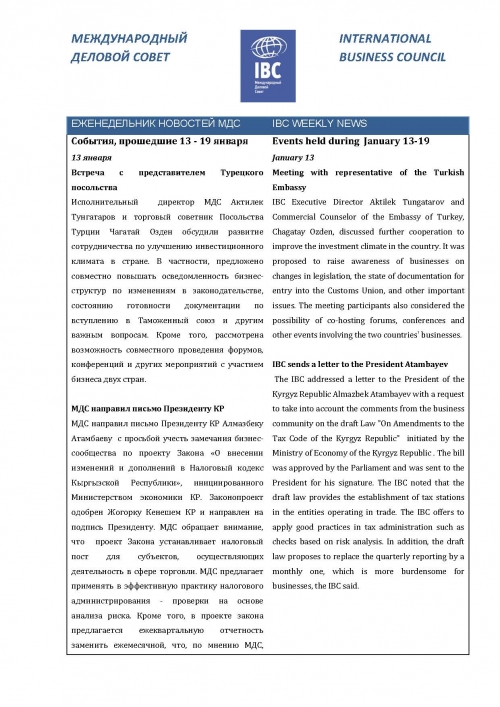 Еженедельник новостей МДС, 13-19 января 2014