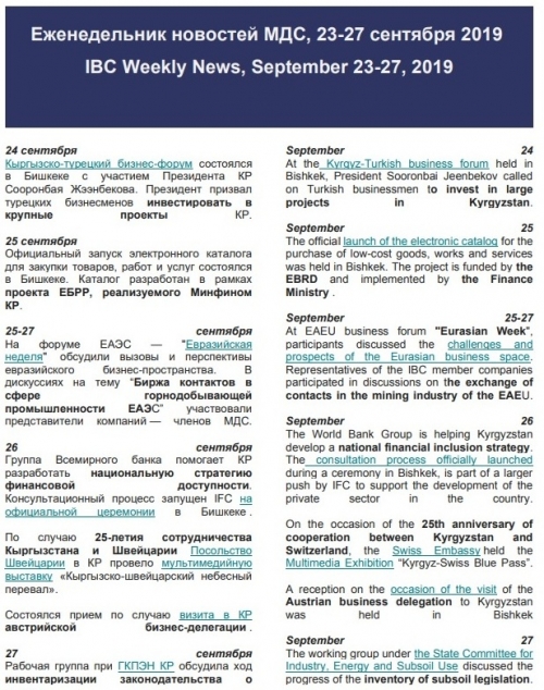 :Жумалык 230919 - 270919