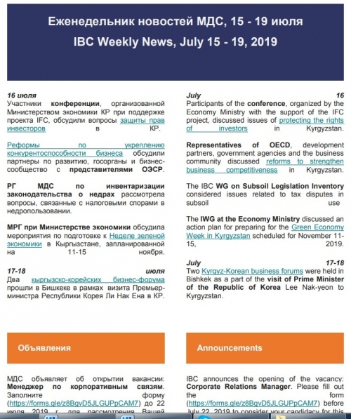 :Жумалык 150719 - 190719
