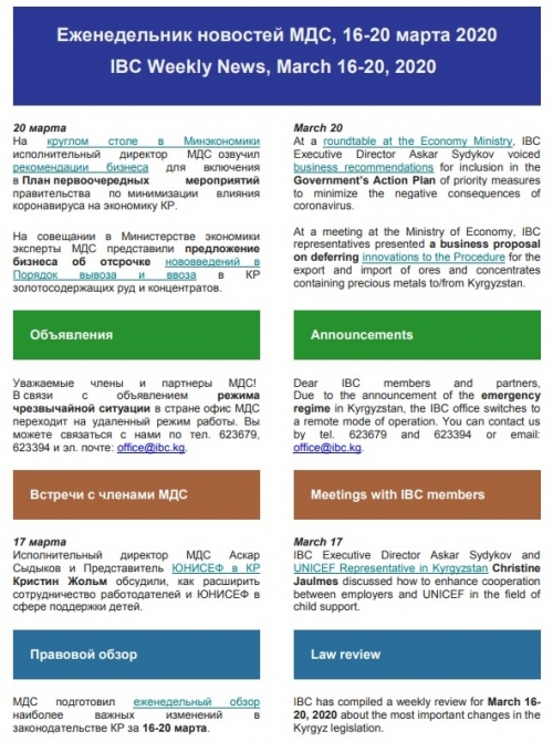 :Жумалык 30/03/2020 - 03/04/2020