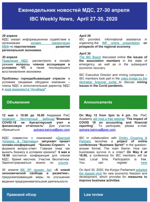 :Жумалык 27.04.2020 - 30.04.2020