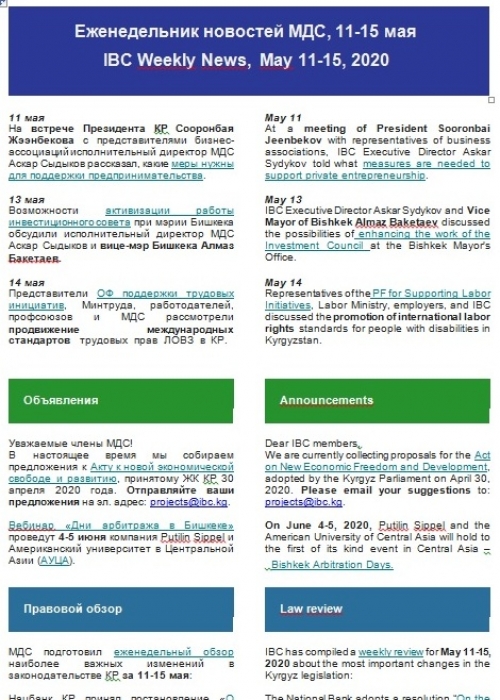 :Жумалык 11.05.2020 - 15.05.2020