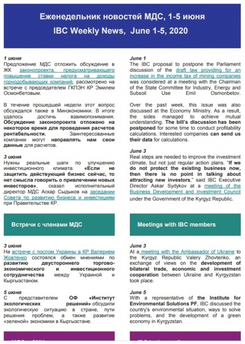 :Жумалык 01.06.2020 - 05.06.2020